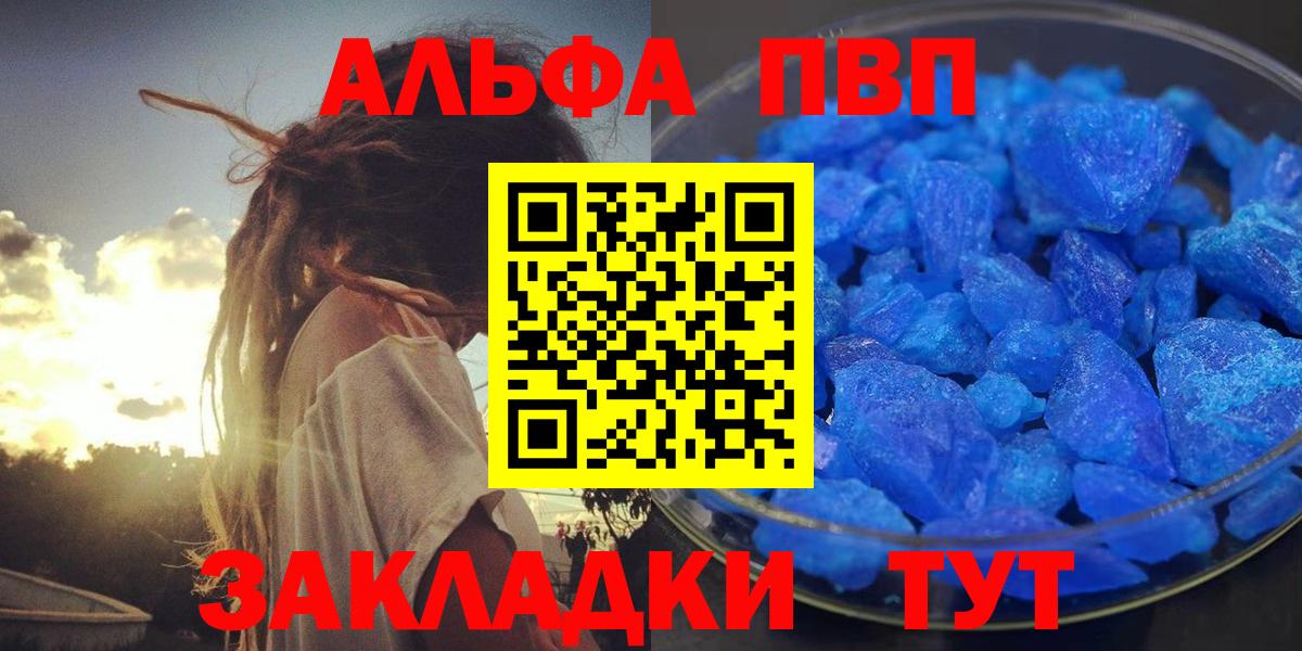 А ПВП Crystall Мирный