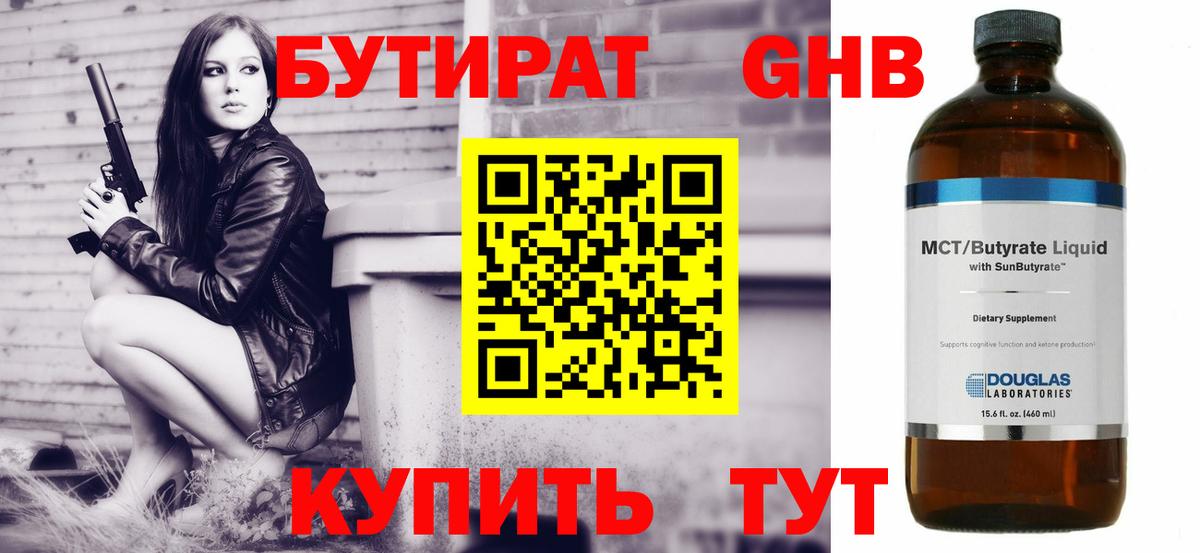 БУТИРАТ BDO 33% Мирный