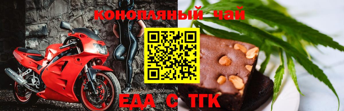 Мирный  Печенье с ТГК конопля  Вход с VPN 