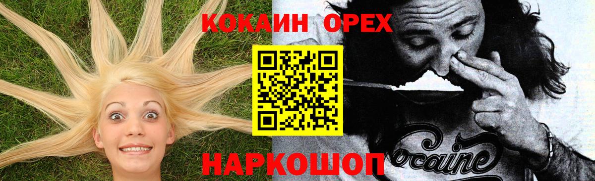 COCAIN Эквадор  Вход с VPN  Мирный  КОКАИН  COCAIN Колумбийский 