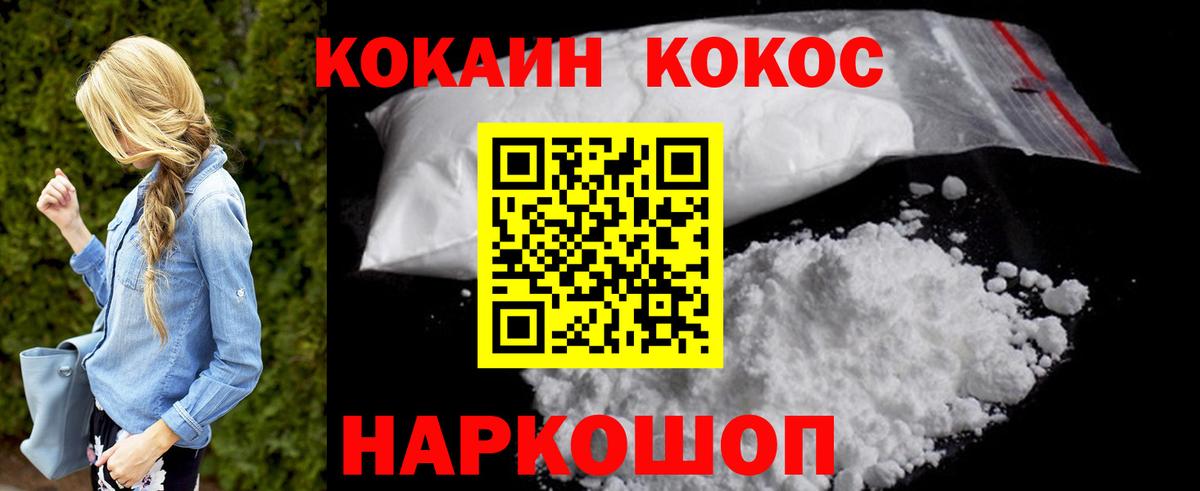 Марихуана  ГАШИШ  Вход с VPN  Героин  LSD-25  Мефедрон кристаллы  КОКАИН  Мирный  APVP СОЛЬ кристаллы 