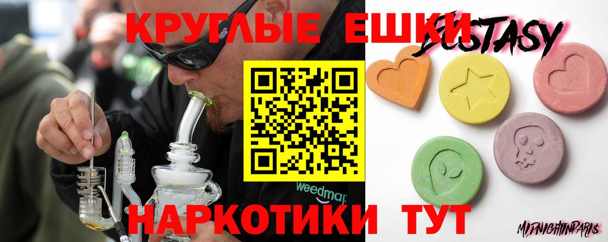 Ecstasy 280мг Мирный