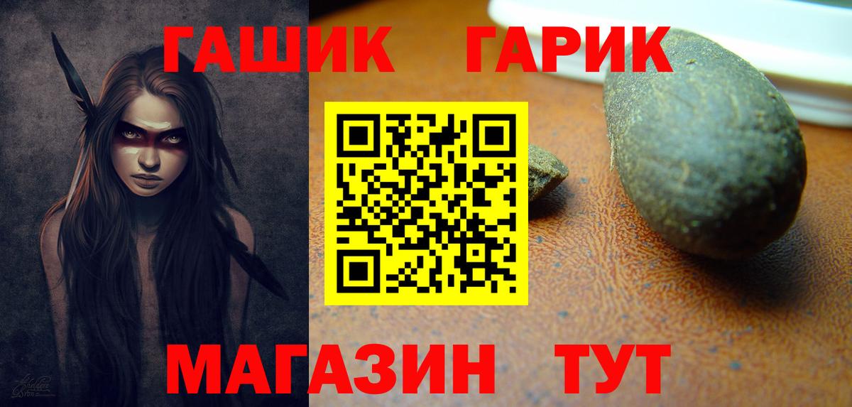 ГАШИШ 40% ТГК Мирный