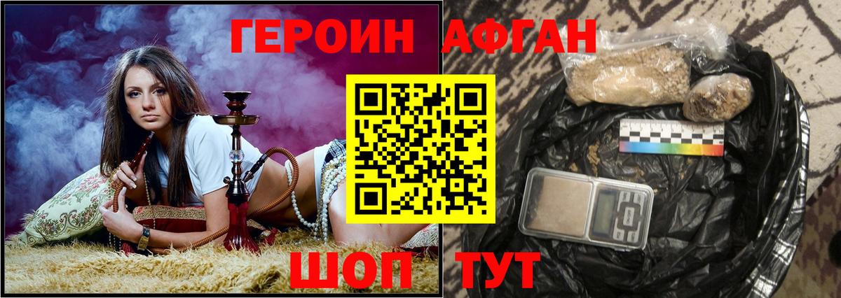 Героин VHQ  Вход с VPN  Мирный 
