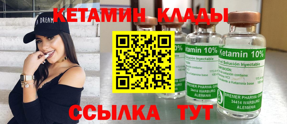 Мирный  Кетамин VHQ  Кетамин ketamine  Вход с VPN 