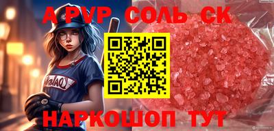 ALPHA PVP Тула