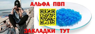 ALPHA PVP Тула