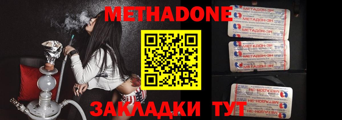 Метадон VHQ  МЕТАДОН VHQ  Вход с VPN  Мирный 