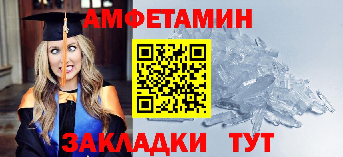 МЕТАМФЕТАМИН винт Мирный