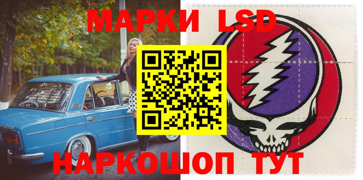 Мирный  Наркотические марки 1,5мг  Вход с VPN 