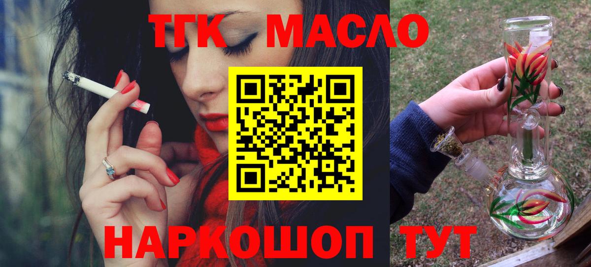 Дистиллят ТГК вейп с тгк Мирный