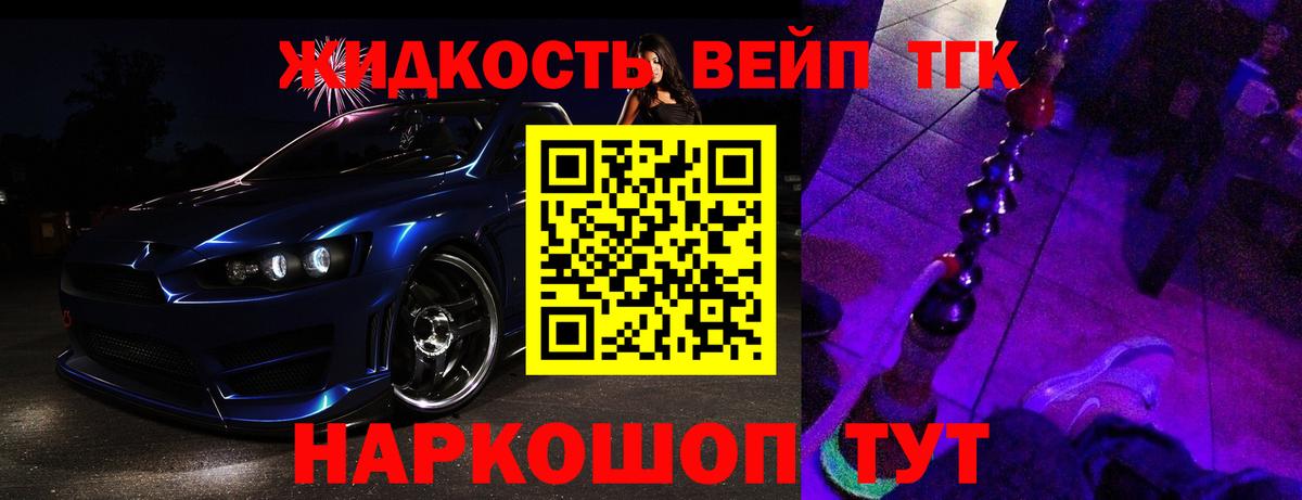 Мирный  ТГК жижа  наркошоп  Дистиллят ТГК вейп с тгк    ССЫЛКА  Вход с VPN 